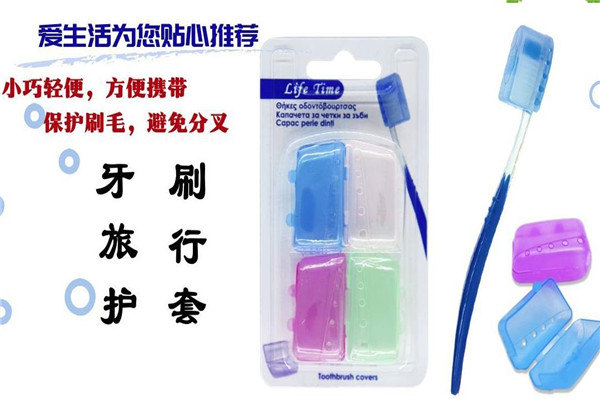 爱生活日用品