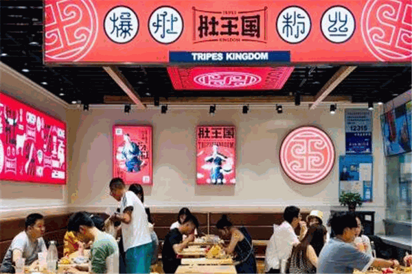 灵椿味道