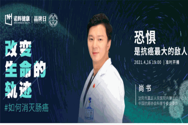 诺辉