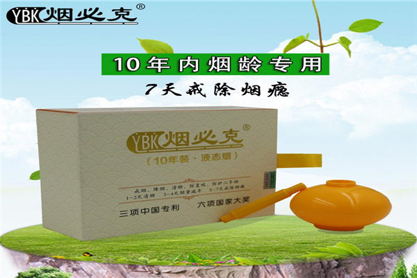 烟必克液态烟加盟