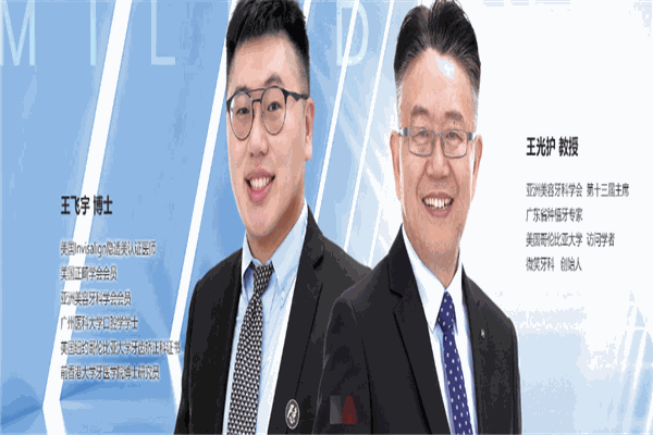 微笑牙科口腔