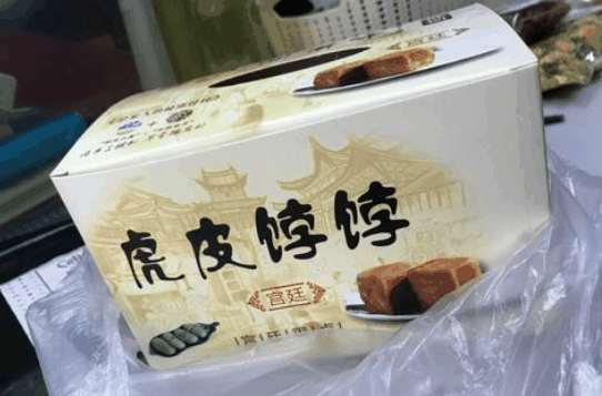 虎皮饽饽