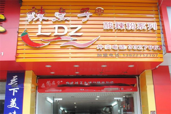 辣点子酸辣粉