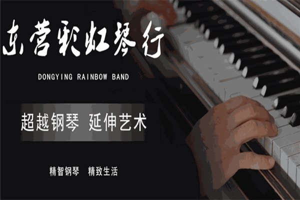 彩虹琴行