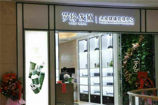 罗缔发域美发店加盟