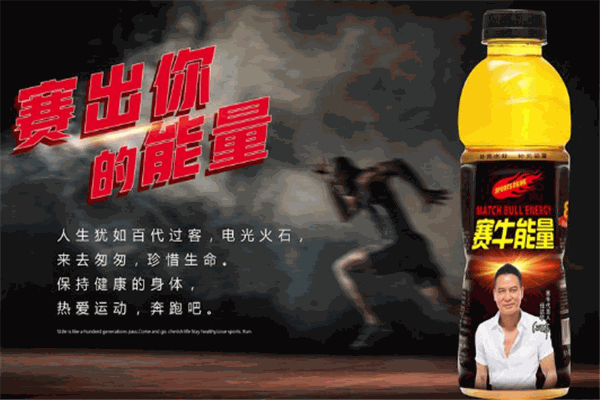 康利饮料