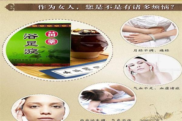 苗药泡脚加盟