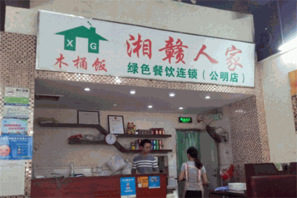 湘赣人家木桶饭