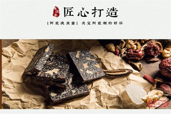 宏济堂东流水阿胶养生