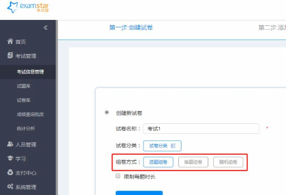 考试星