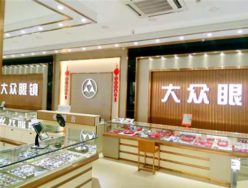 大众眼镜