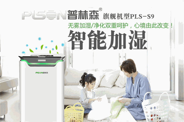 普林森全屋净化加盟
