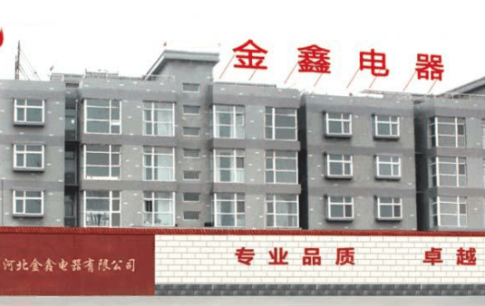 金鑫电器