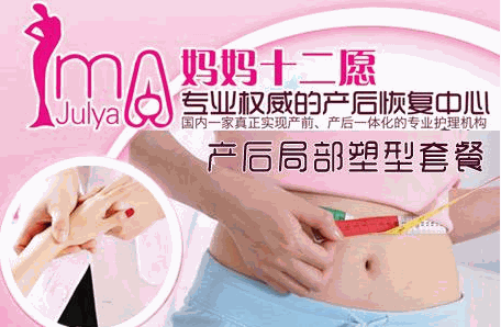 妈妈十二愿产后恢复