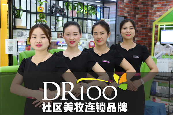 DR100社区美妆连锁