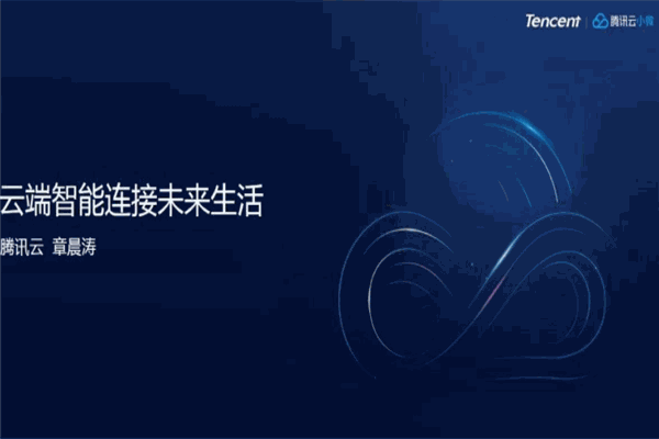 微云端