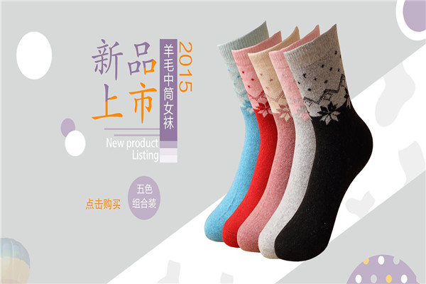 恒源昌袜业