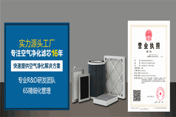 恒嘉环保