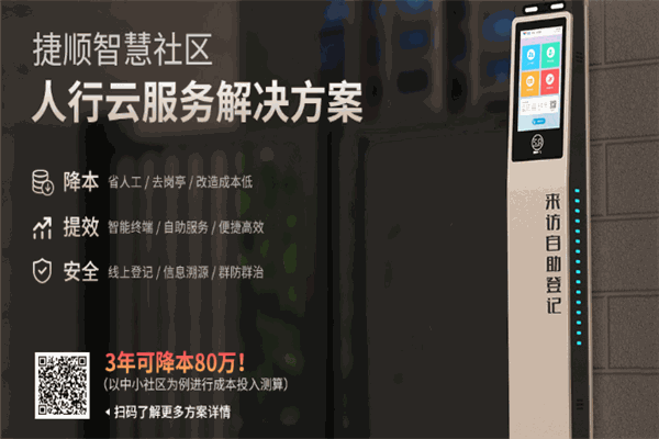 捷顺停车场