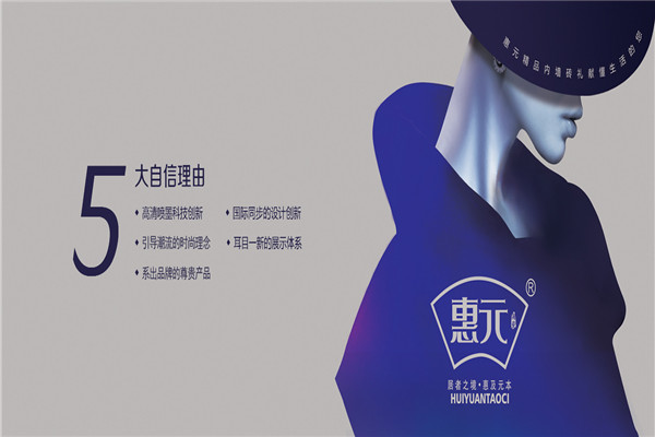 惠元瓷砖