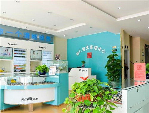 同仁眼镜