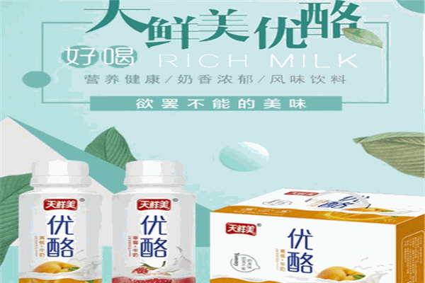 康利饮料