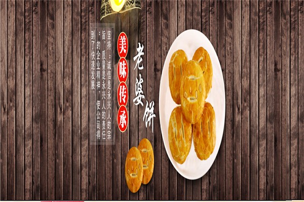 永兴食品