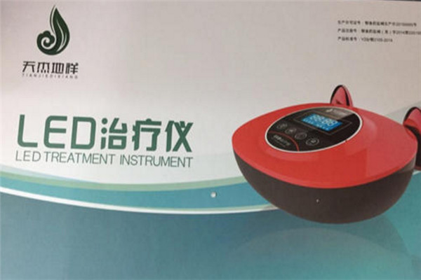 天杰地祥医疗器械加盟