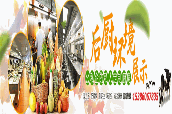 御美味餐饮培训