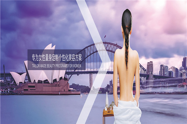 伊微美容
