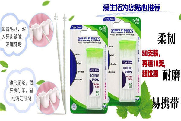 爱生活日用品