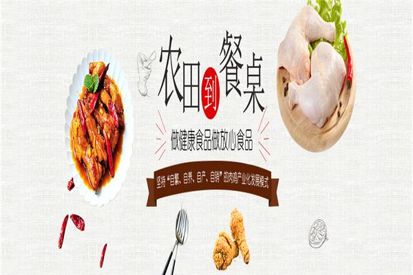 大用食品