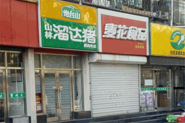 山林溜达猪