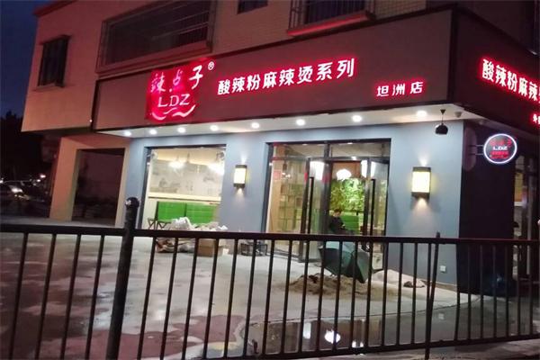 辣点子酸辣粉