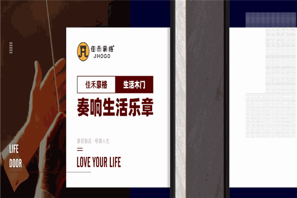 佳禾家具