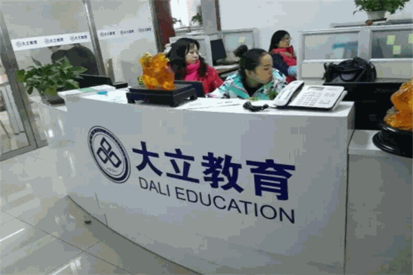 大力教育
