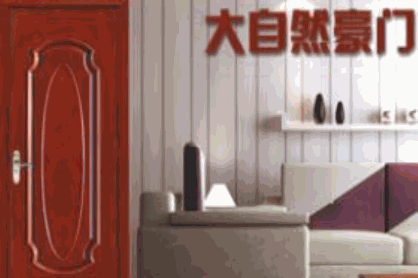 大自然豪门
