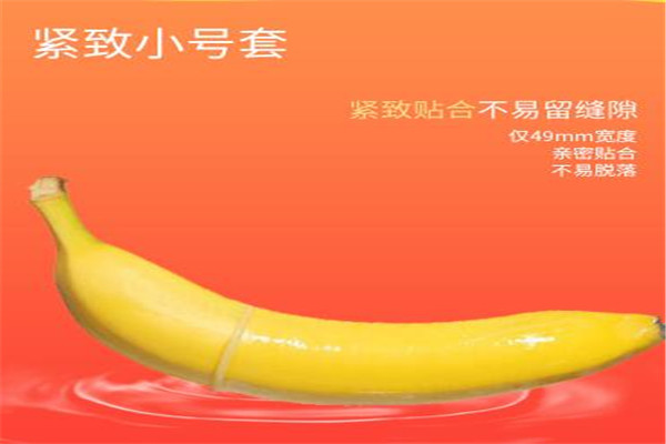 梦蒂尔避孕套