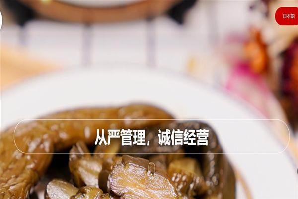 三商食品