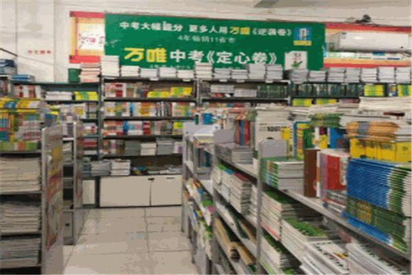 国民书店