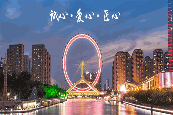 哈娜好医材