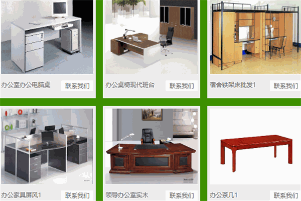 固业办公家具