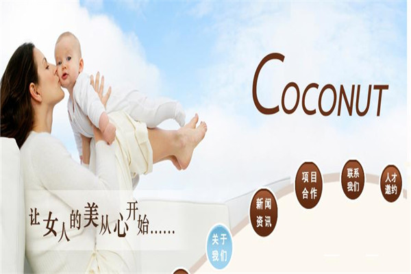 Coconut产后修复专家