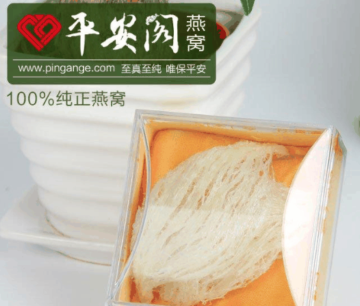 平安阁食品