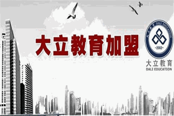 大力教育