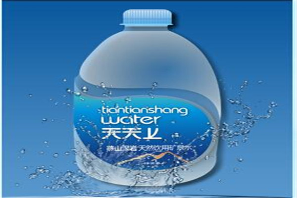 天天上矿泉水