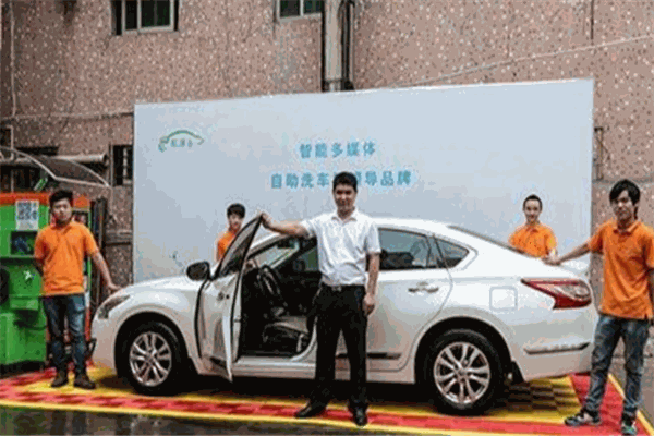 必净自助洗车