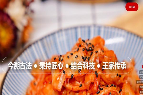 三商食品
