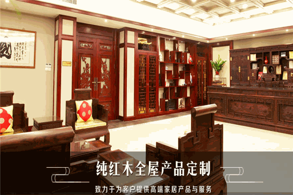 万盛宇红木家具