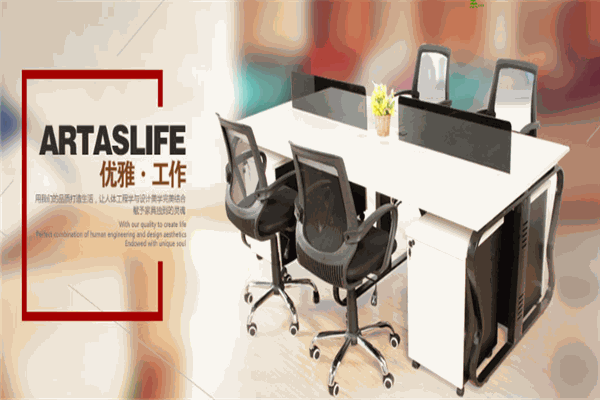 固业办公家具